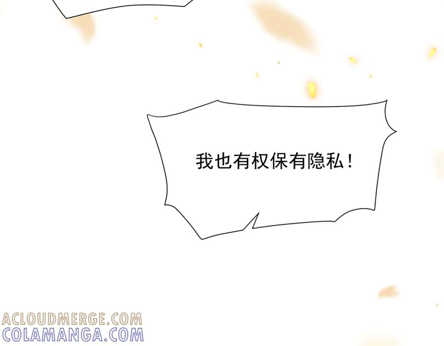 第60话 点火器启动 第69页