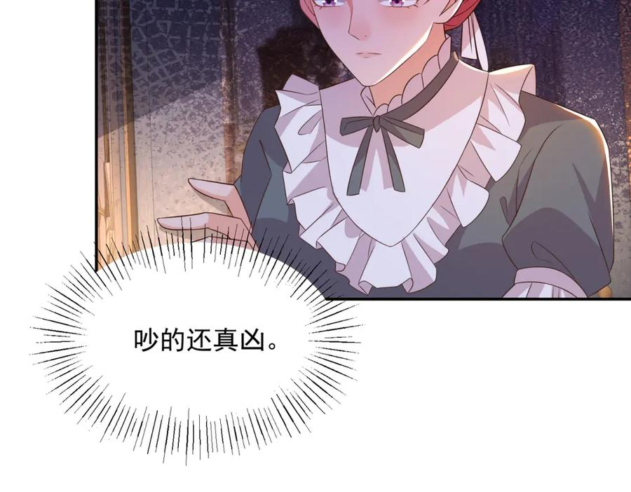 第60话 点火器启动 第71页
