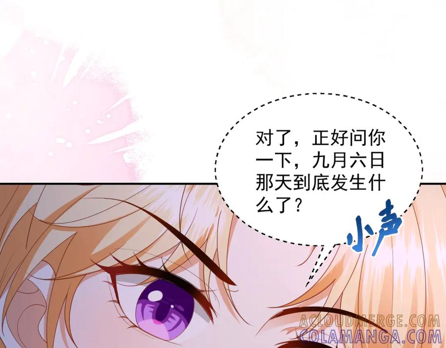 第60话 点火器启动 第73页