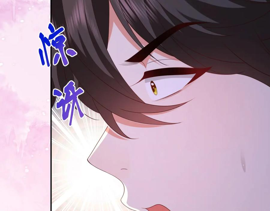 第60话 点火器启动 第75页