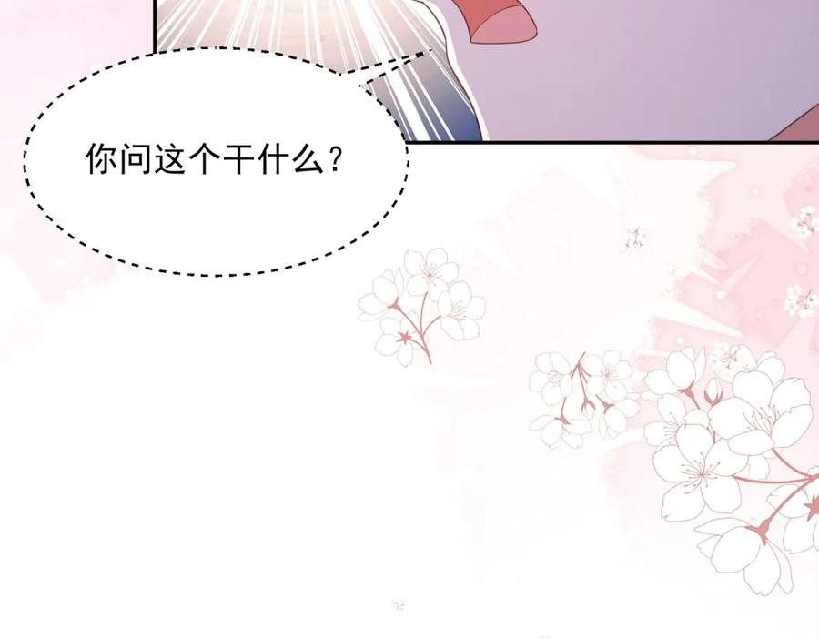 第60话 点火器启动 第76页
