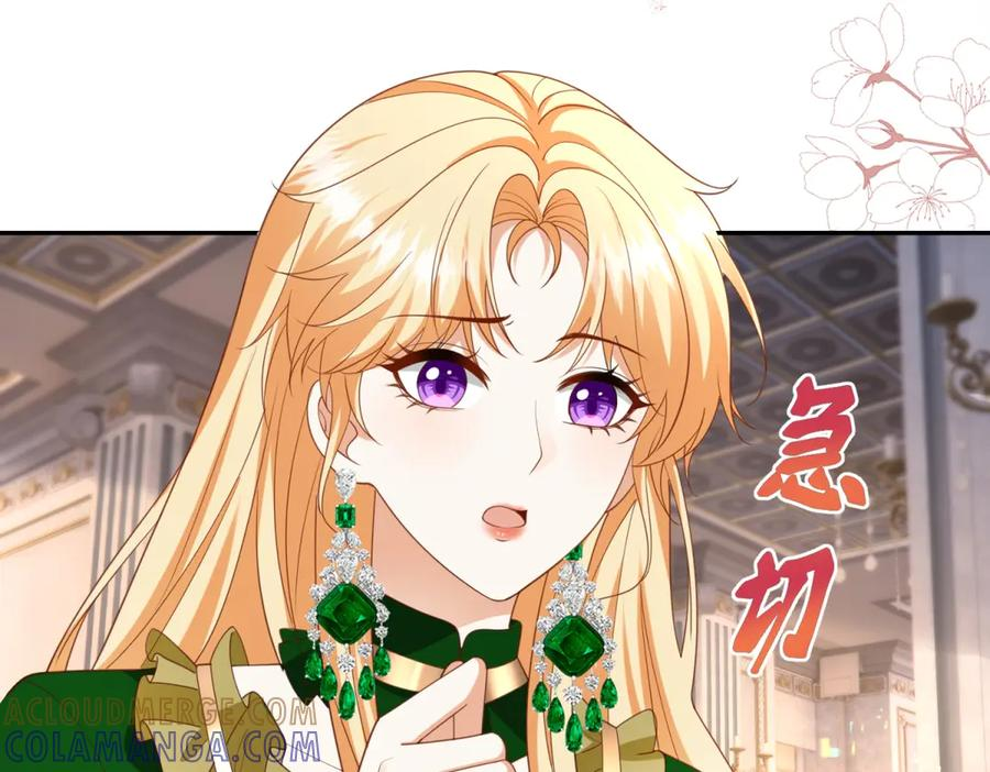 第60话 点火器启动 第77页