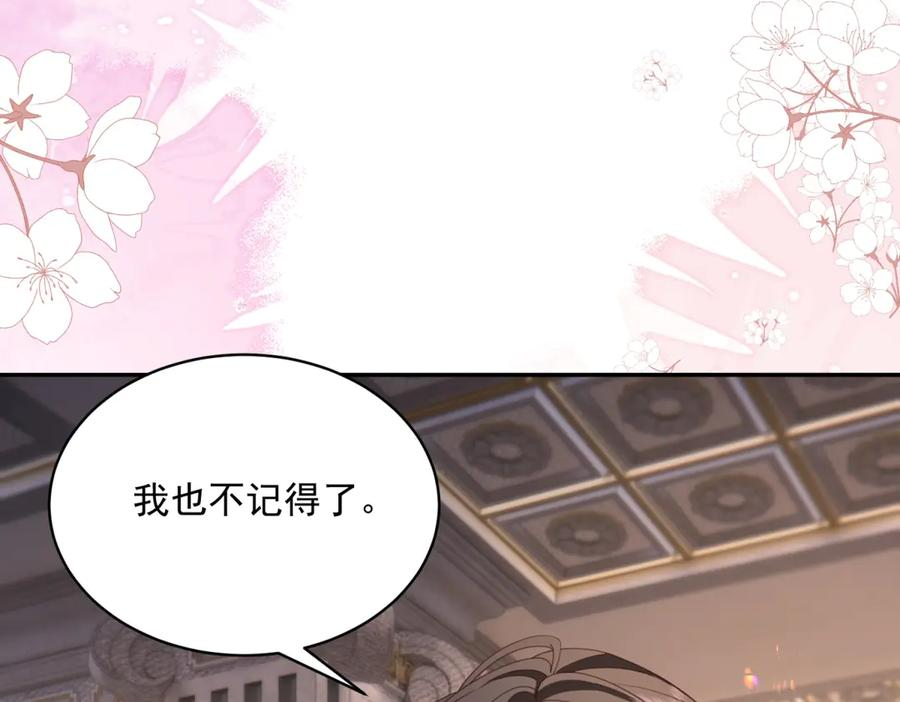 第60话 点火器启动 第79页
