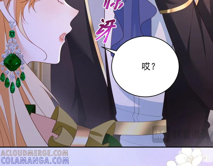 第60话 点火器启动 第81页