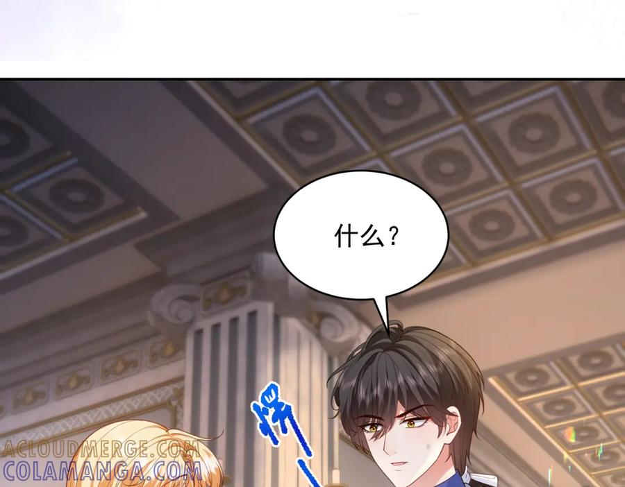 第60话 点火器启动 第85页