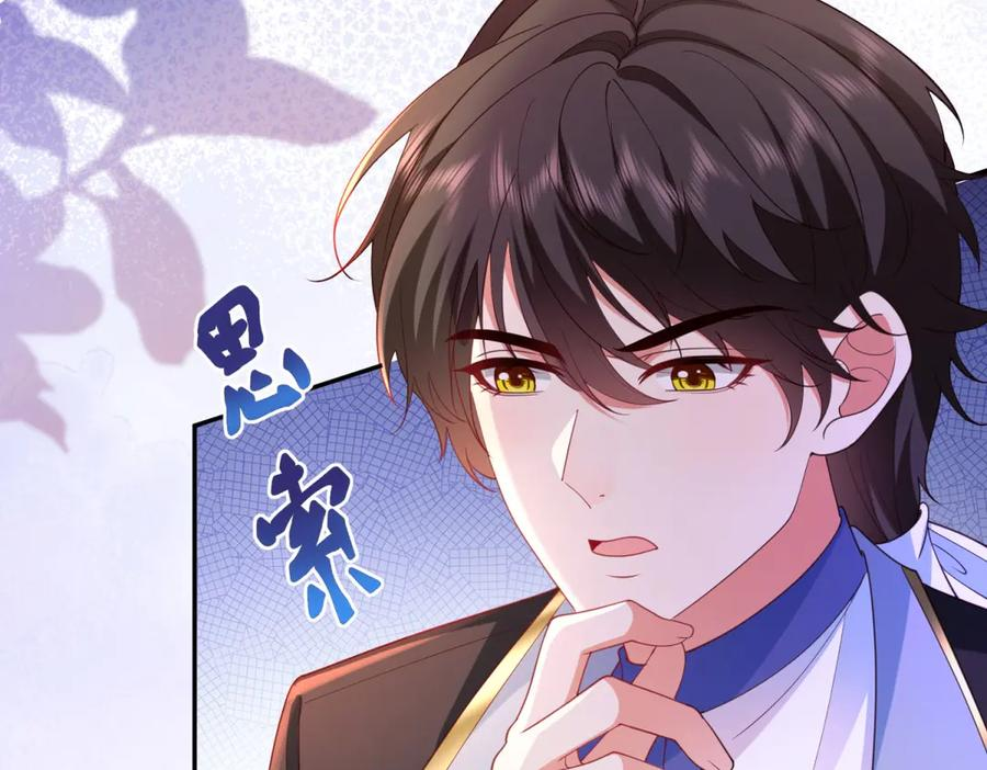 第60话 点火器启动 第88页