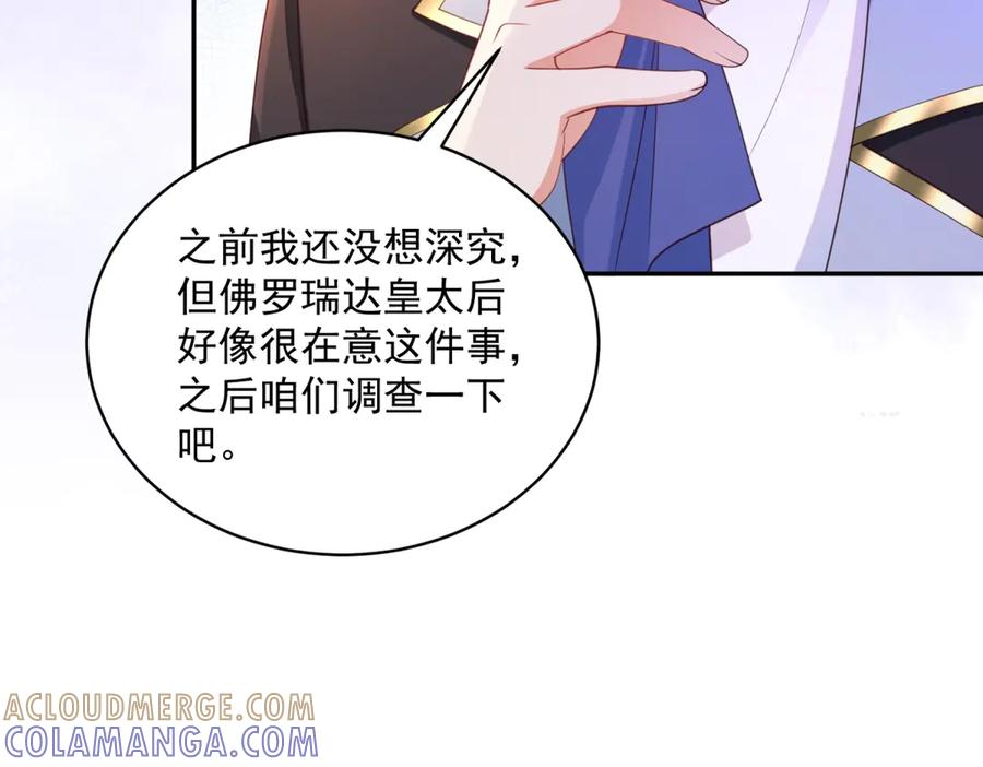 第60话 点火器启动 第89页