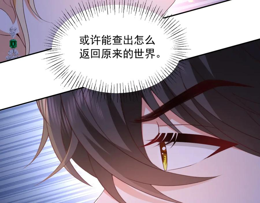 第60话 点火器启动 第92页