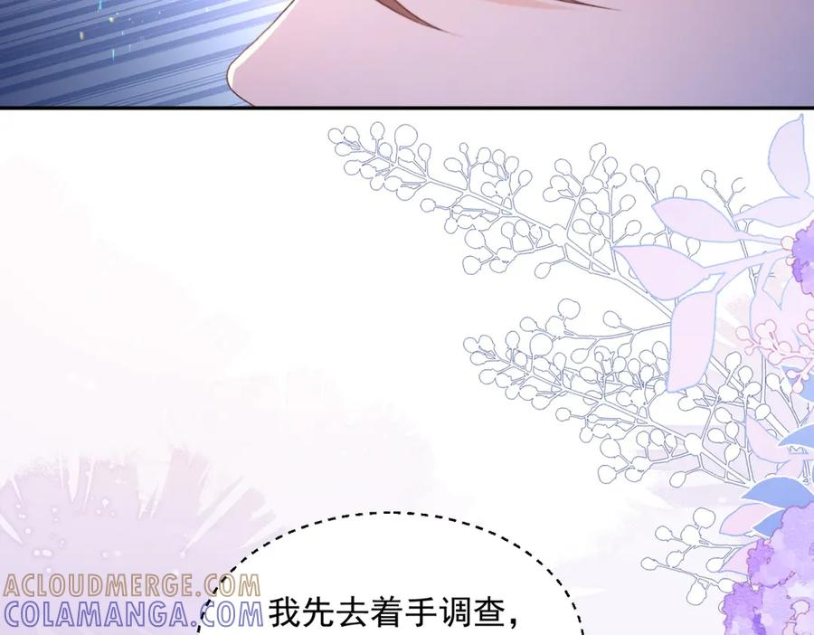 第60话 点火器启动 第93页