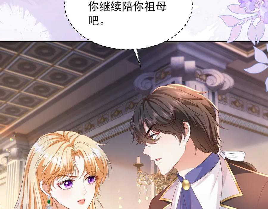 第60话 点火器启动 第94页