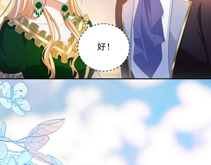 第60话 点火器启动 第95页