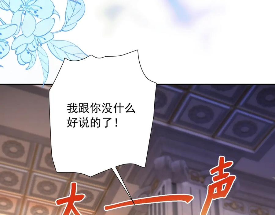 第60话 点火器启动 第96页