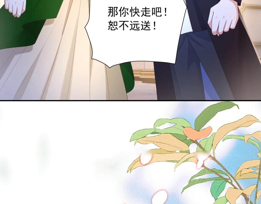 第60话 点火器启动 第98页