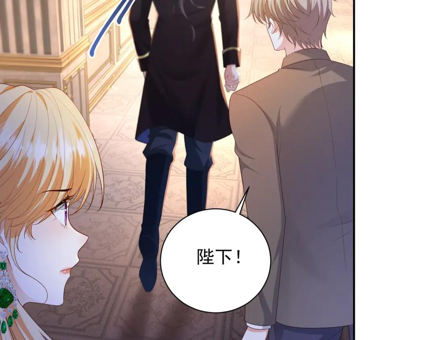 第60话 点火器启动 第100页