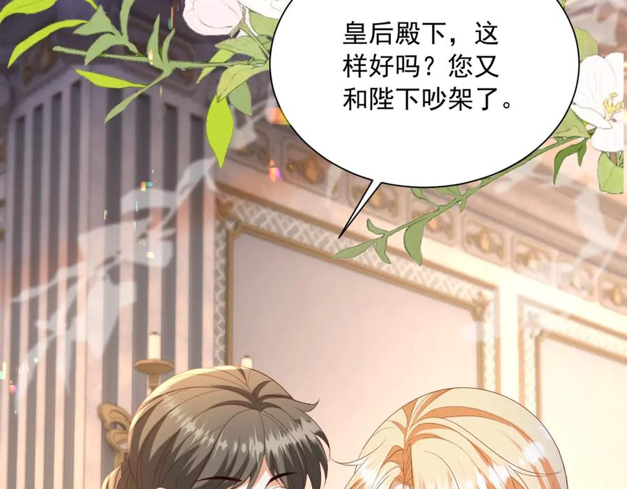 第60话 点火器启动 第102页