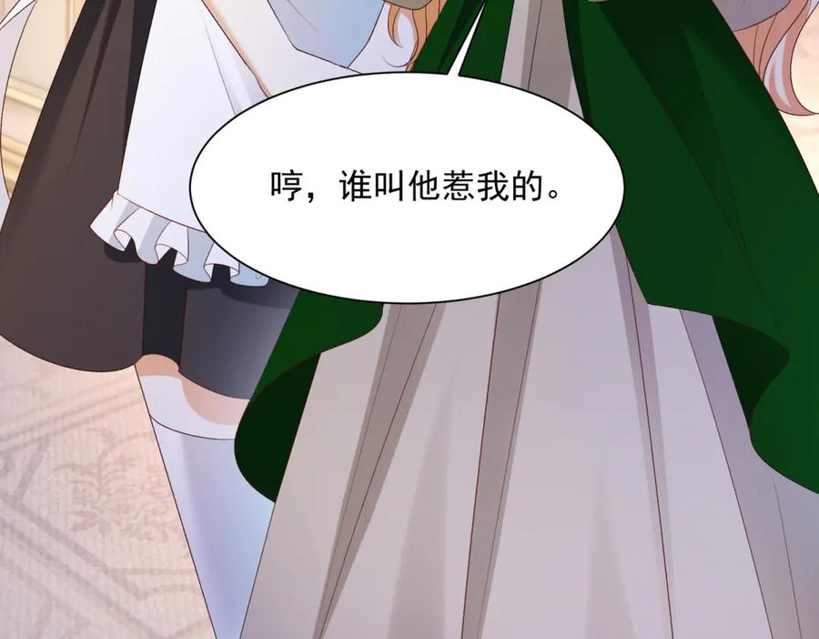 第60话 点火器启动 第104页