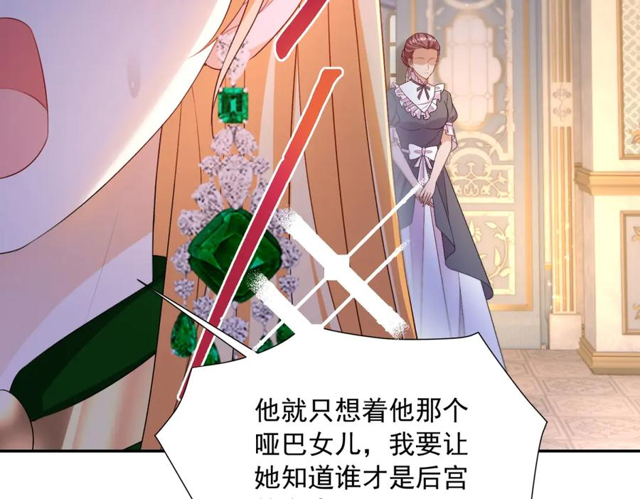第60话 点火器启动 第106页