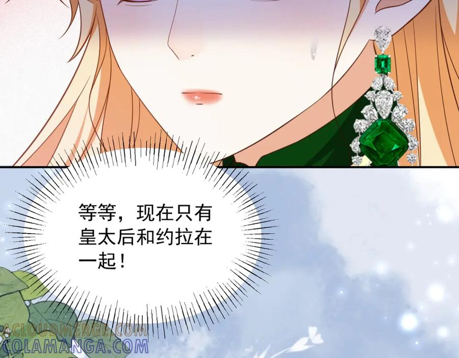 第60话 点火器启动 第109页