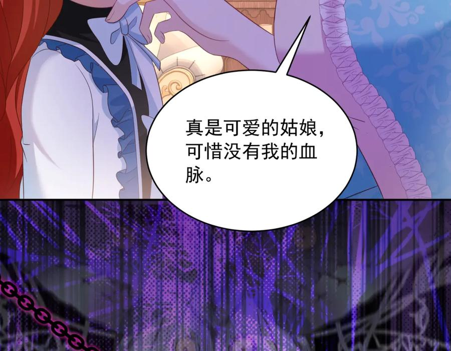 第60话 点火器启动 第116页