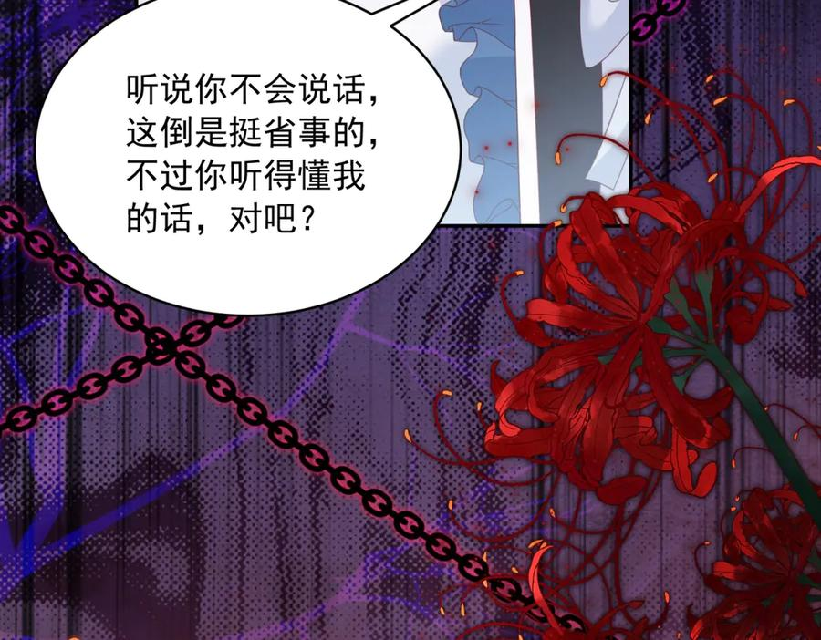 第60话 点火器启动 第119页