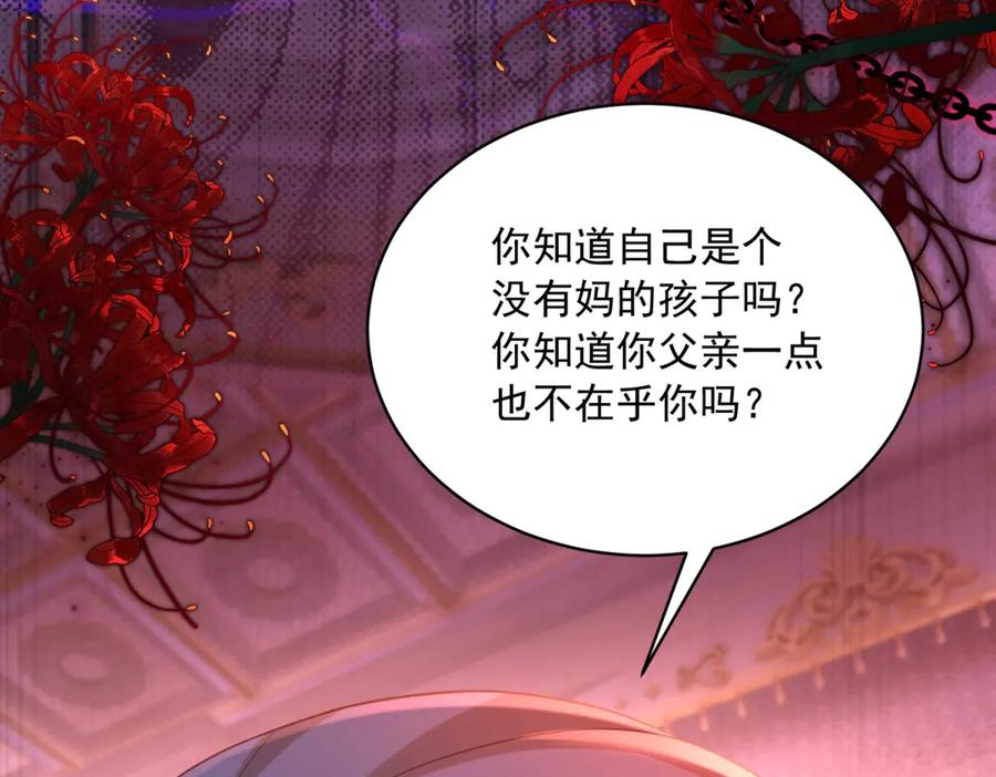 第60话 点火器启动 第120页