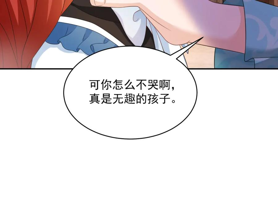 第60话 点火器启动 第124页