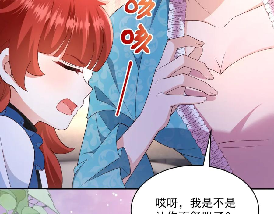 第60话 点火器启动 第126页