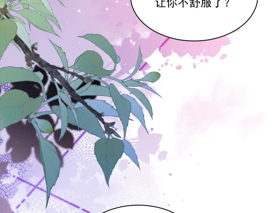 第60话 点火器启动 第127页