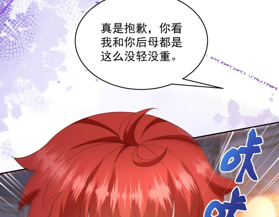 第60话 点火器启动 第128页