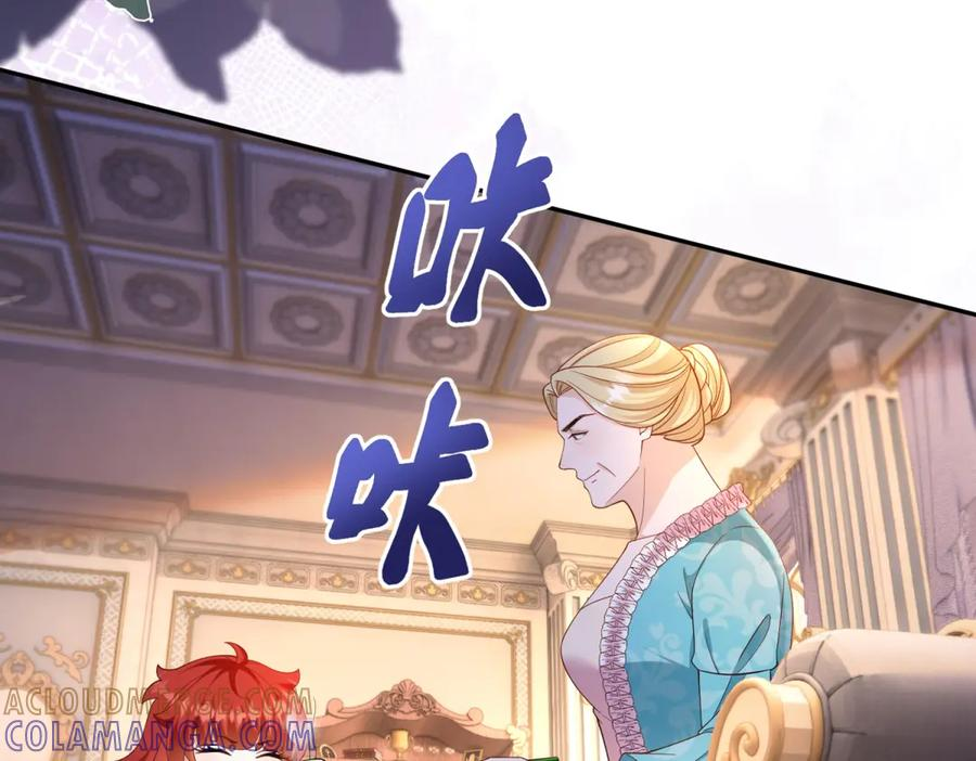 第60话 点火器启动 第133页