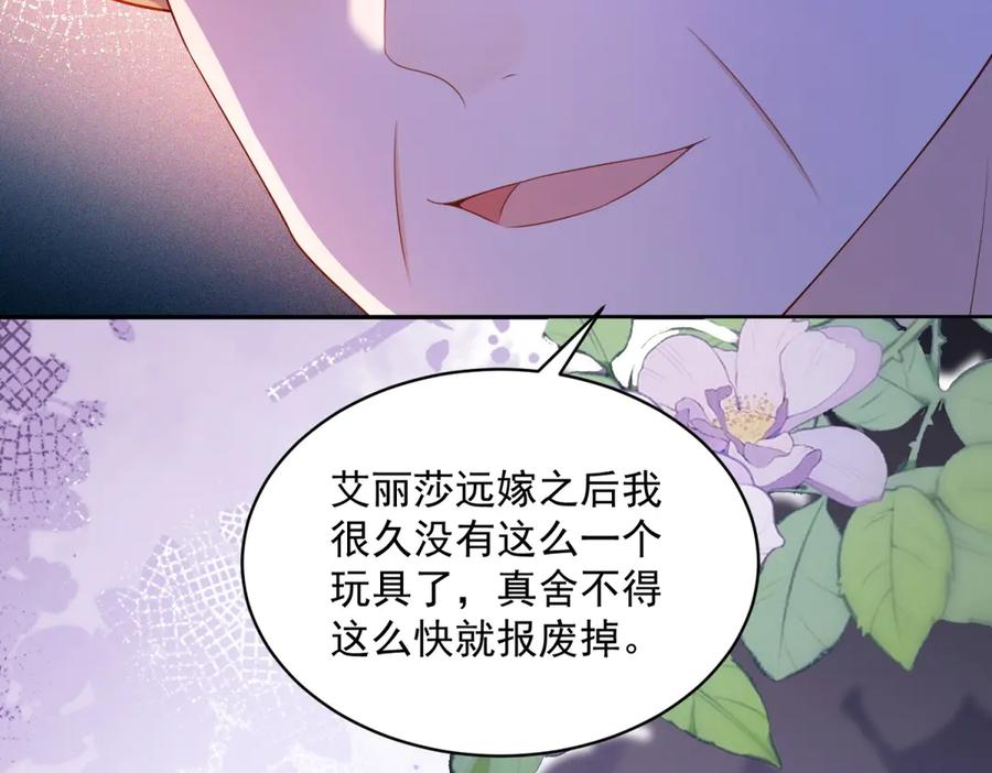 第60话 点火器启动 第136页