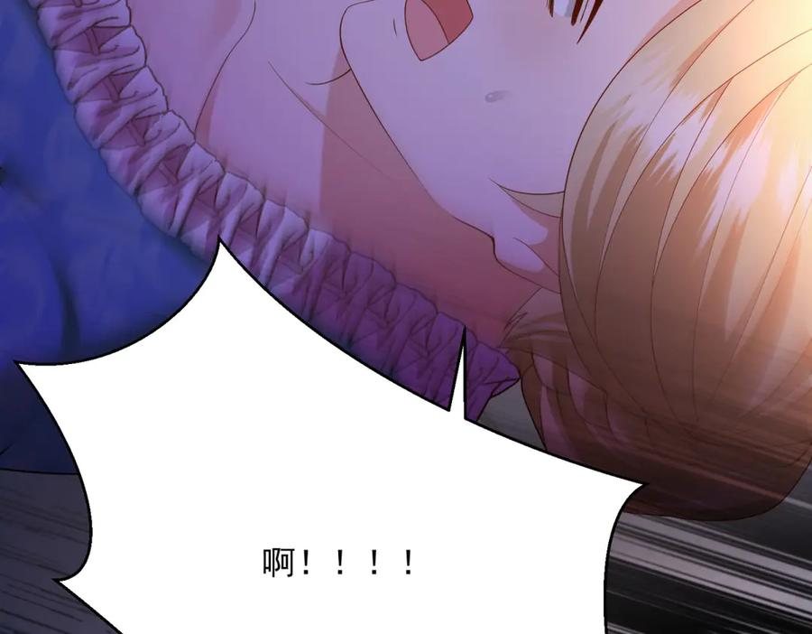 第60话 点火器启动 第140页