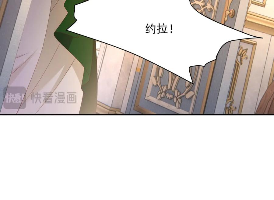 第60话 点火器启动 第143页