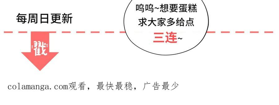 第60话 点火器启动 第146页