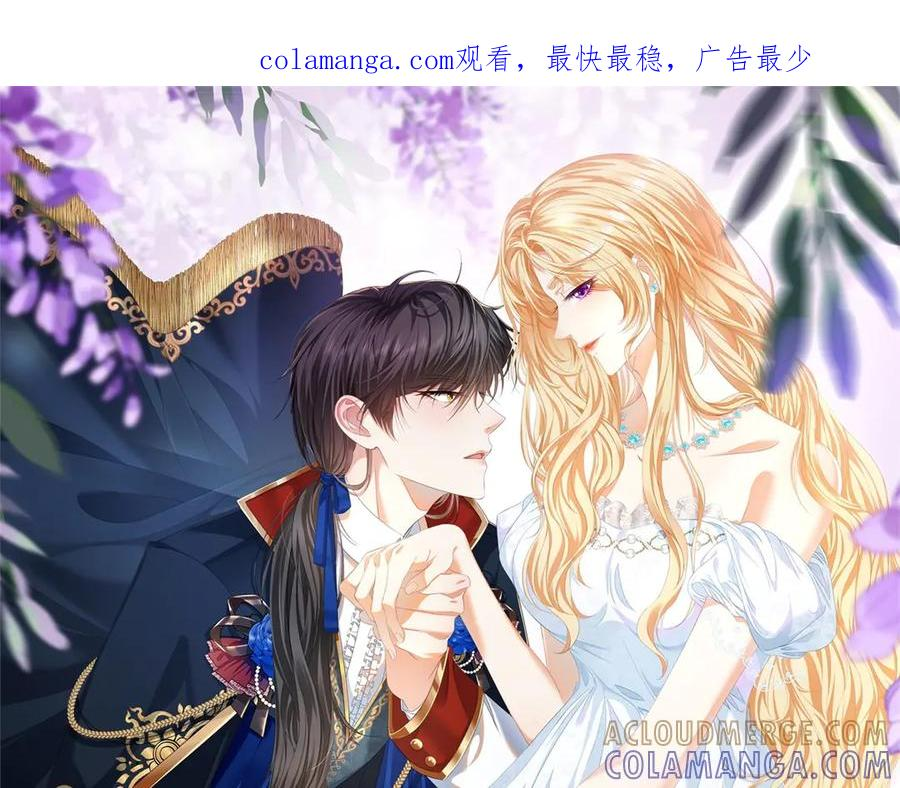 第61话 她是喷火的魔鬼 第1页