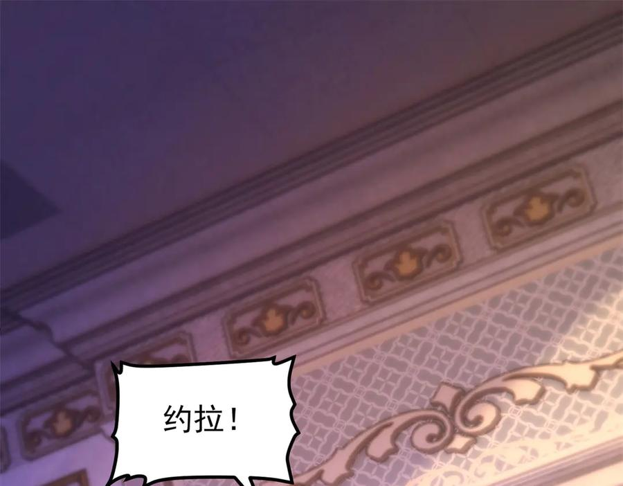 第61话 她是喷火的魔鬼 第4页