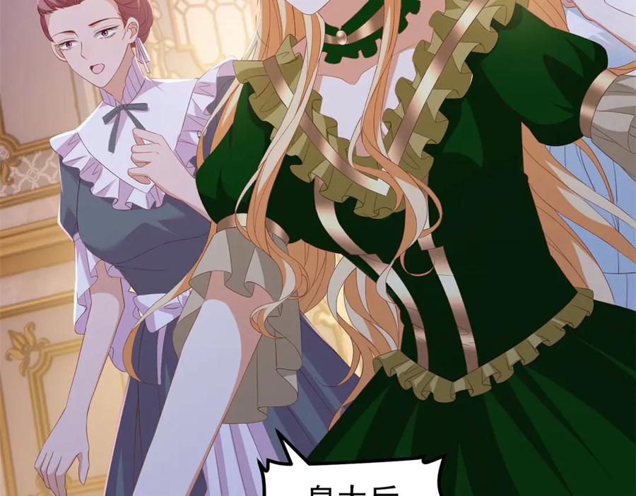 第61话 她是喷火的魔鬼 第6页