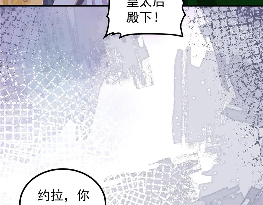 第61话 她是喷火的魔鬼 第7页