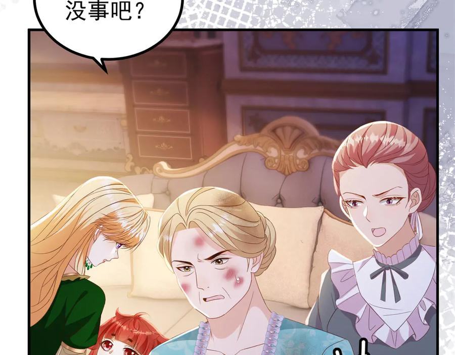 第61话 她是喷火的魔鬼 第8页