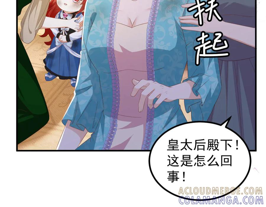 第61话 她是喷火的魔鬼 第9页