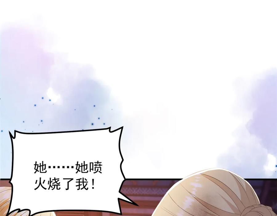 第61话 她是喷火的魔鬼 第10页
