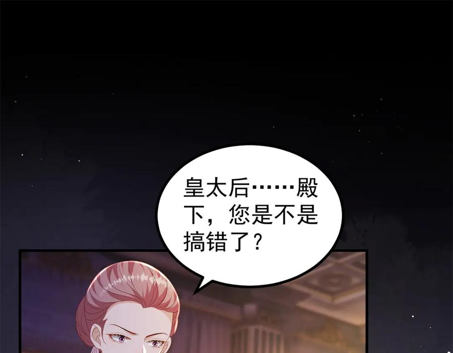 第61话 她是喷火的魔鬼 第19页