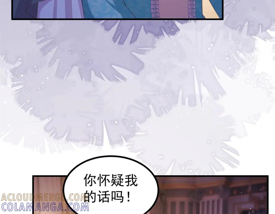 第61话 她是喷火的魔鬼 第21页