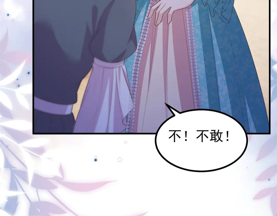 第61话 她是喷火的魔鬼 第23页