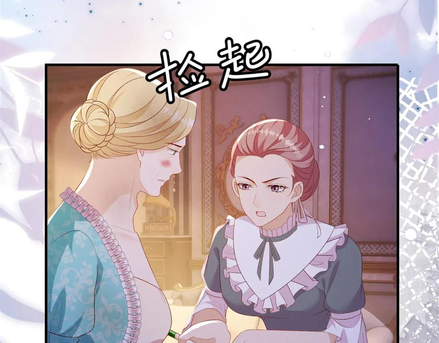 第61话 她是喷火的魔鬼 第26页
