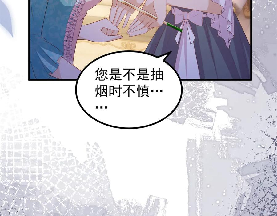 第61话 她是喷火的魔鬼 第27页