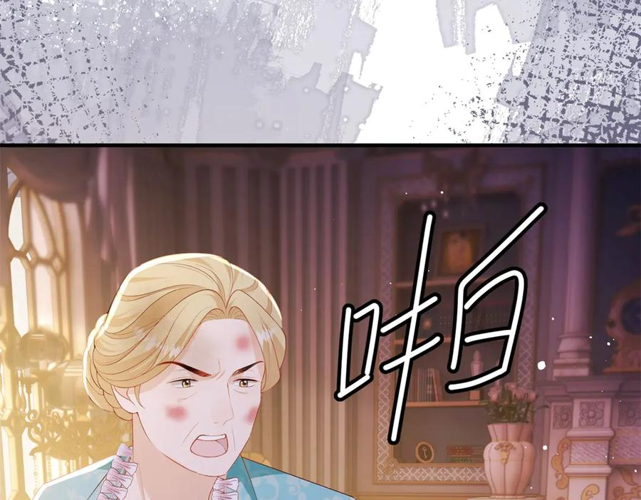 第61话 她是喷火的魔鬼 第28页