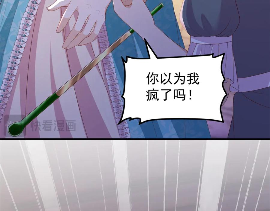 第61话 她是喷火的魔鬼 第30页