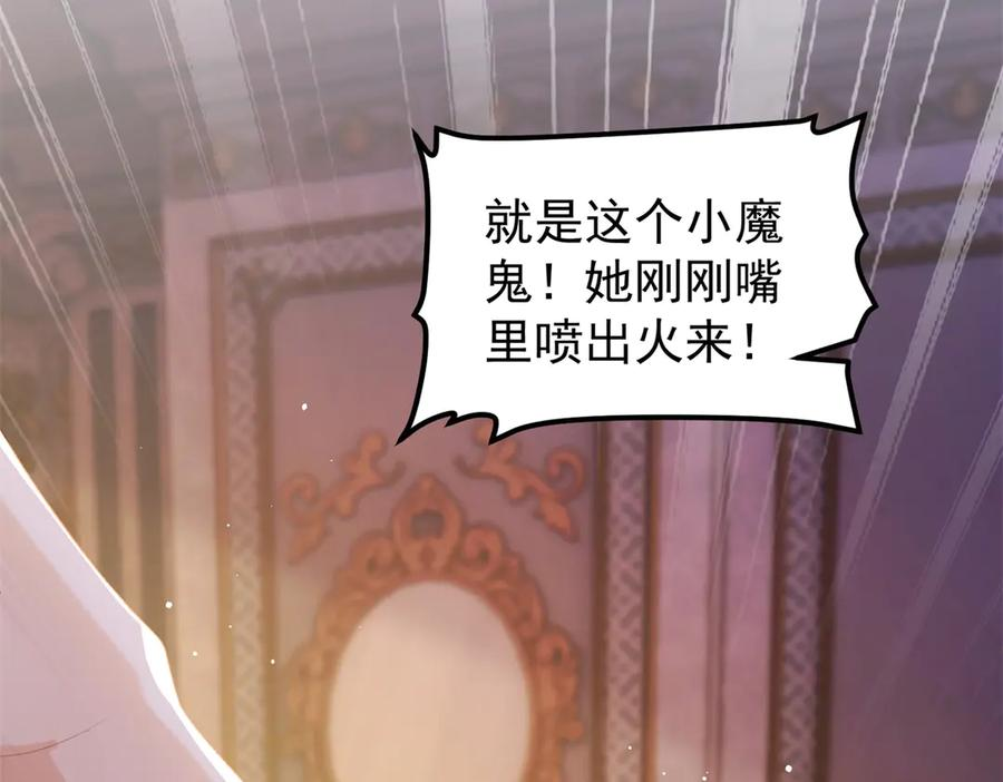 第61话 她是喷火的魔鬼 第31页