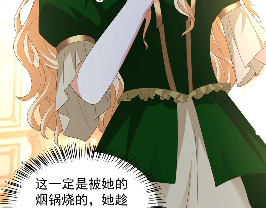 第61话 她是喷火的魔鬼 第40页